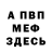 Первитин винт Yura Svyatets