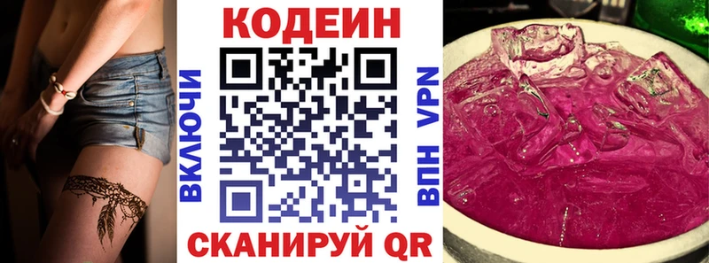 даркнет сайт  Бавлы  Codein Purple Drank 