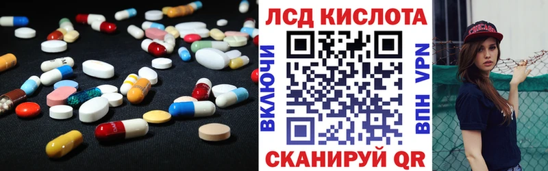 LSD-25 экстази ecstasy  закладка  Бавлы 