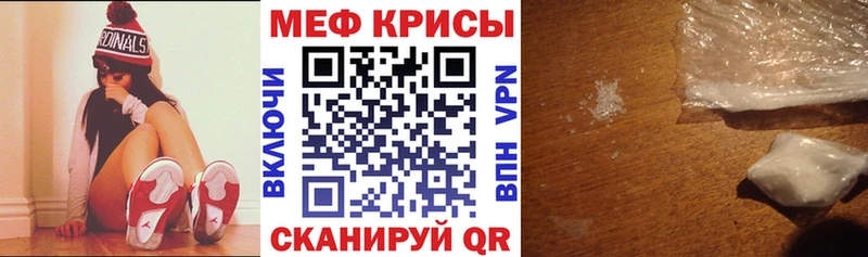 МЕФ мяу мяу как найти закладки Бавлы