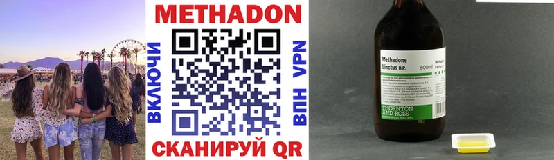 МЕТАДОН мёд  Бавлы 