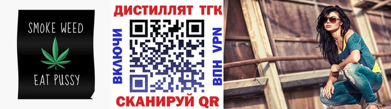 дарнет шоп  Бавлы  Дистиллят ТГК вейп с тгк 
